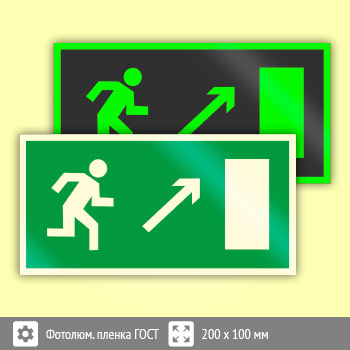 Знак E05 «Направление к эвакуационному выходу направо вверх» (фотолюминесцентная пленка ГОСТ 34428-2018, 200х100 мм)